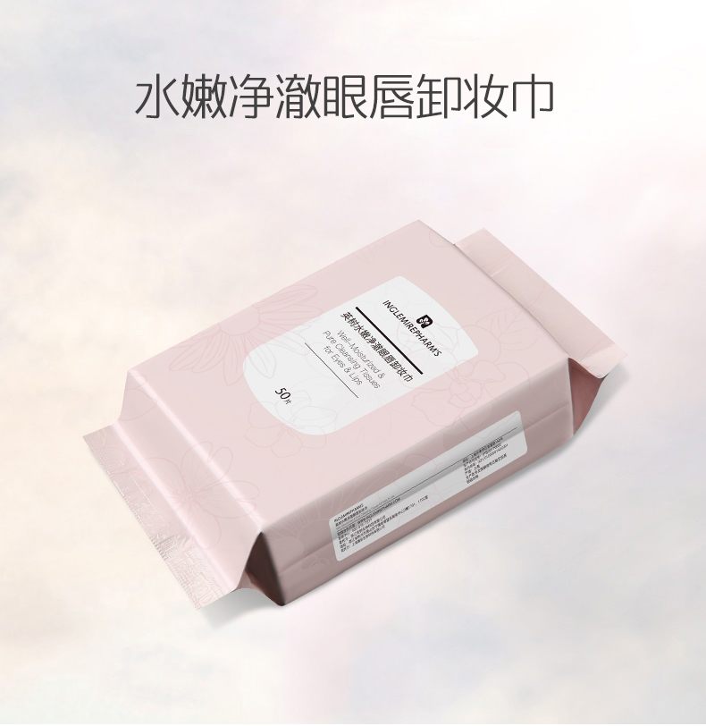 水嫩即凈眼唇卸妝巾，產品展示大圖