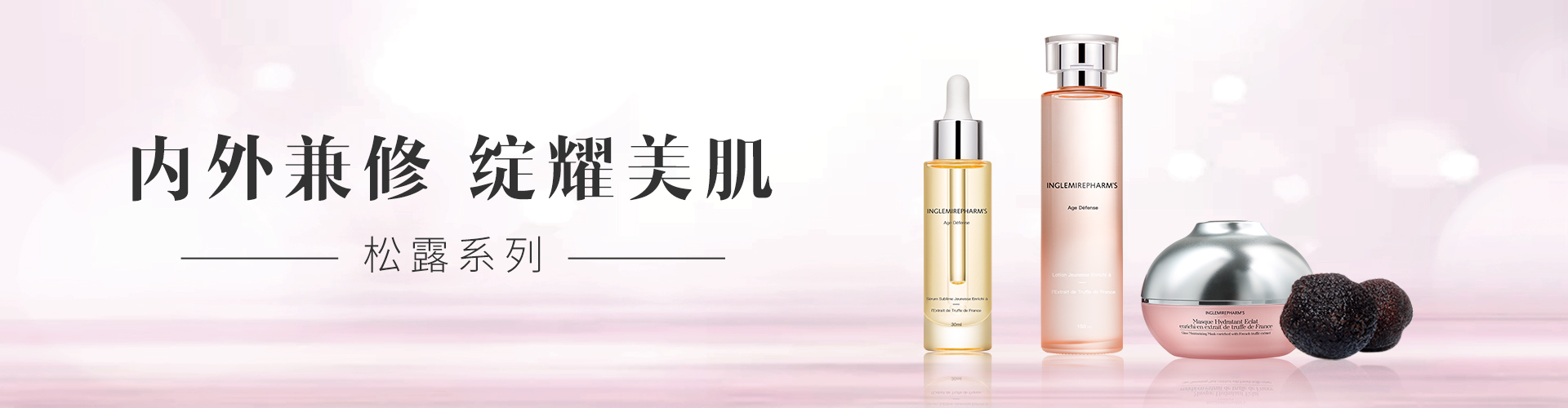 松露凝時系列