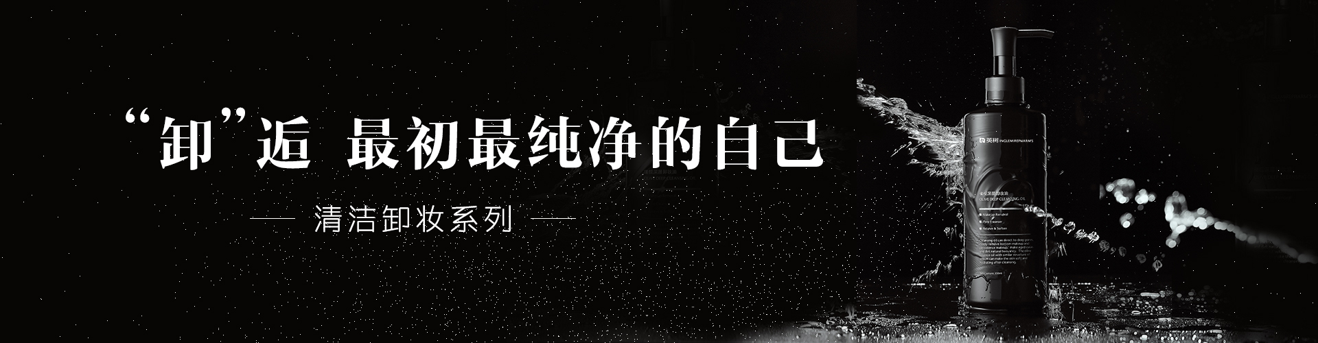 卸妝產品
