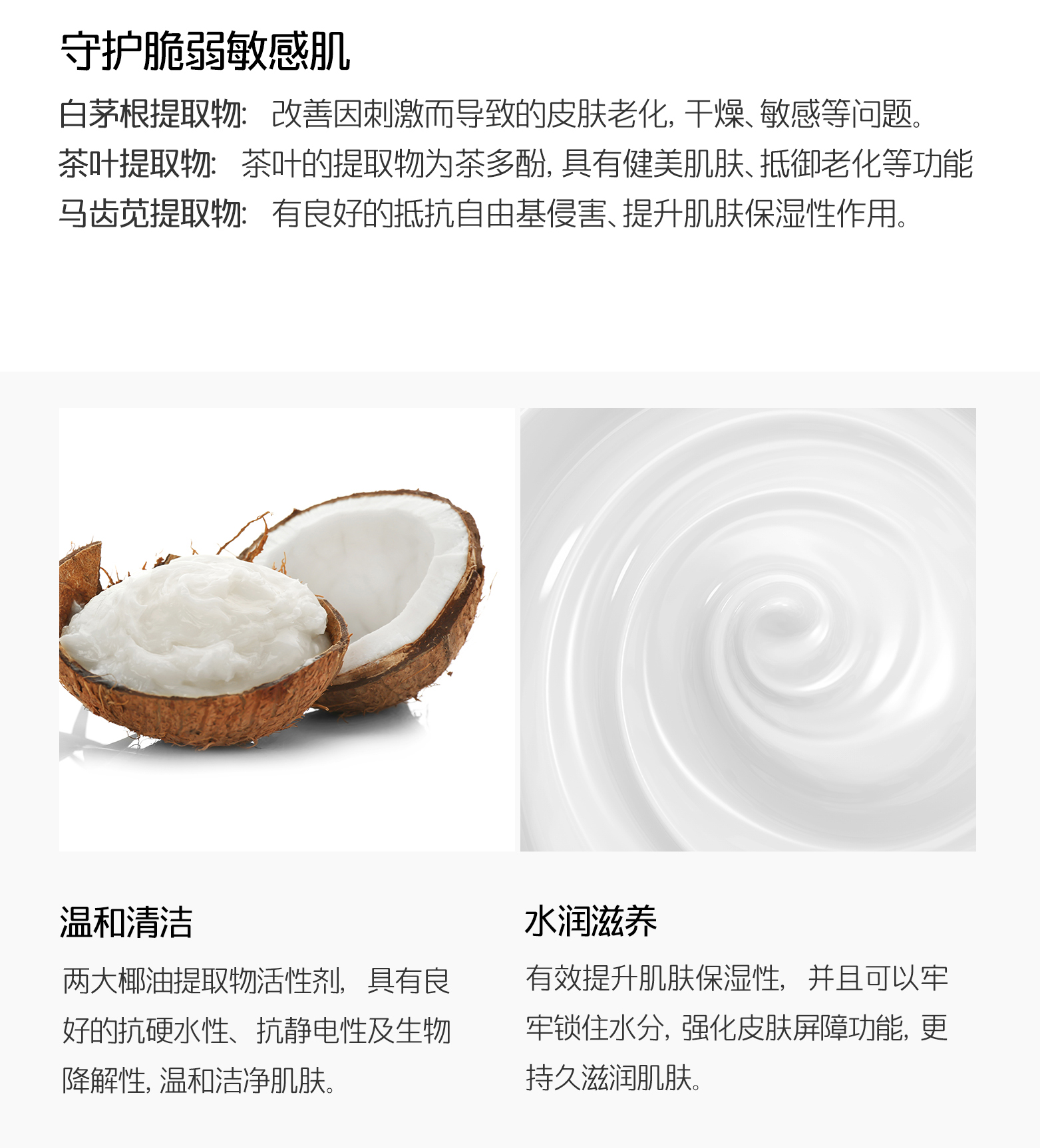 AWESOMEETHINGS凈潤香浴露，特殊植物提取物的效果介紹